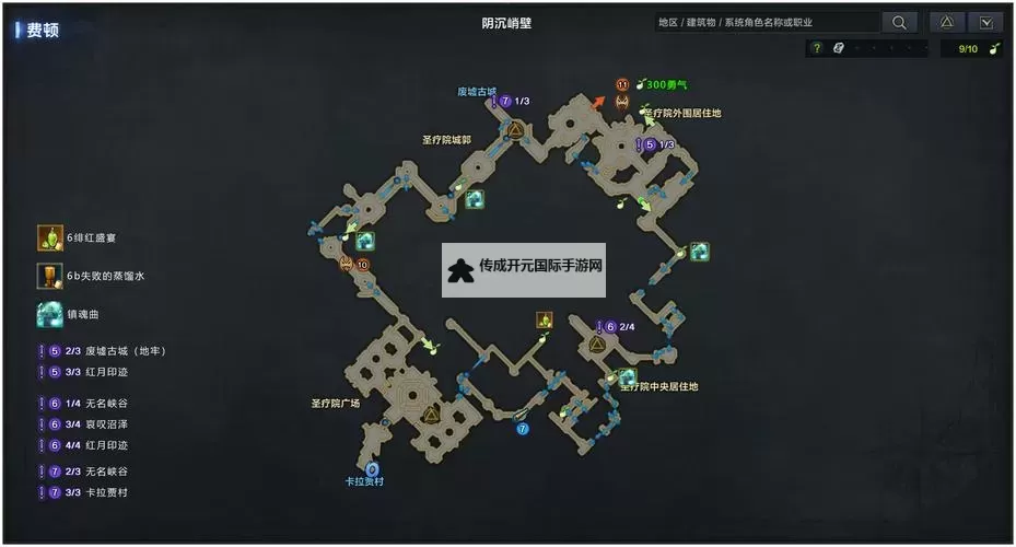 《命运方舟》冒险之书系统介绍图1