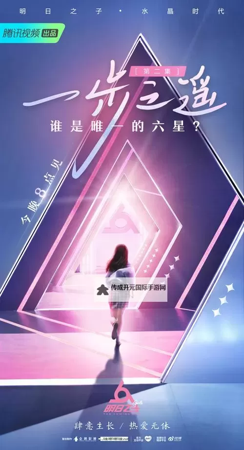 《明日之子》图文攻略 城镇及刷钱等全方位新手攻略图1