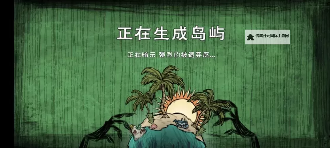 《饥荒》海难穿越巨人国度方法图解 海难巨人国穿越图1