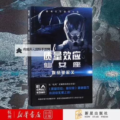 《质量效应仙女座》战斗技巧与技能选择推荐 什么技能好用图2