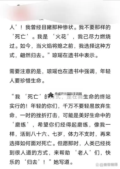 综琼瑶之悲催的人生：那一段令人扼腕叹息的传奇图1