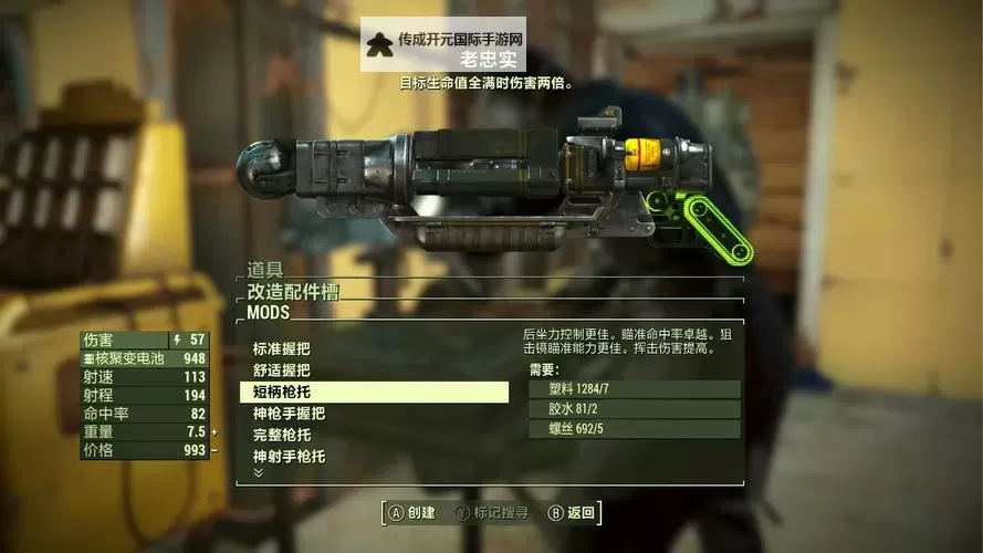 《辐射4》新生存模式玩法技巧一览图1