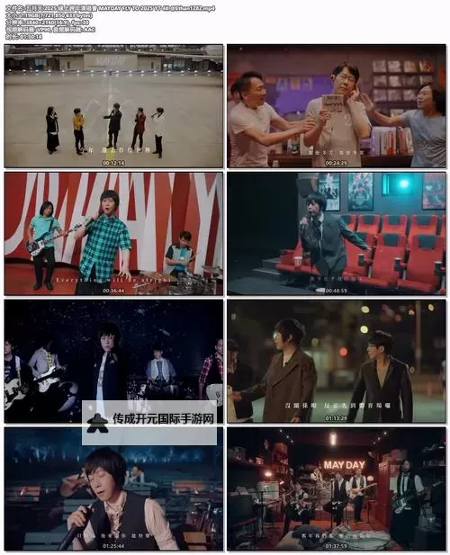探索五月天综合网站：你的音乐世界全攻略图2