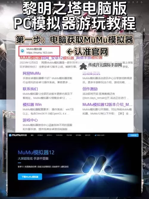 天际征服电脑版 电脑玩天际征服模拟器下载、安装攻略教程图1
