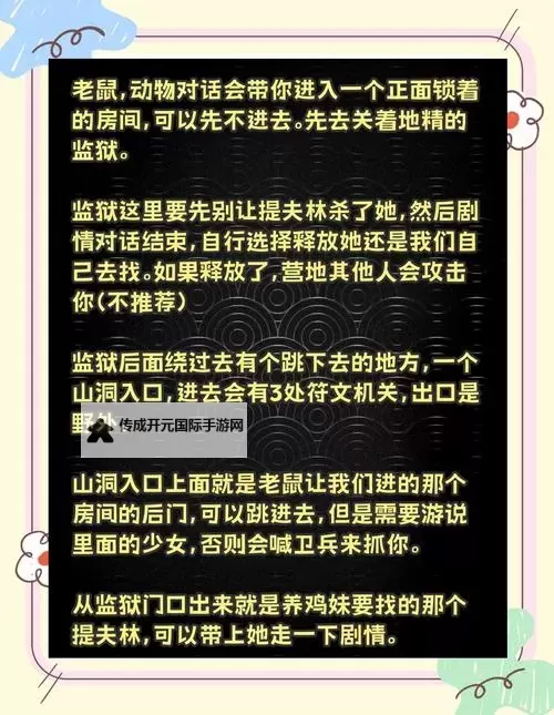 《博德之门3》兼职系统解析与兼职选择因素介绍图2