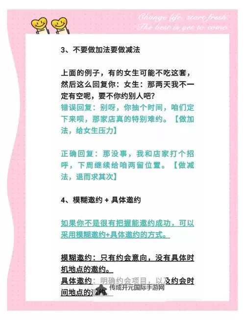 怎么双开恋爱通告？ 恋爱通告双开挂机图文全攻略图1