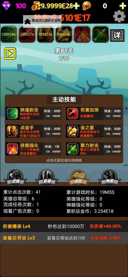 神图腾双开挂机软件盘点 2021最新免费神图腾双开挂机神器推荐图1