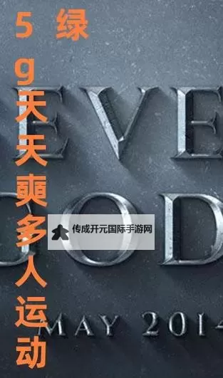 体验极速观影盛宴：5A影院天天5G带你畅享高清新体验图2