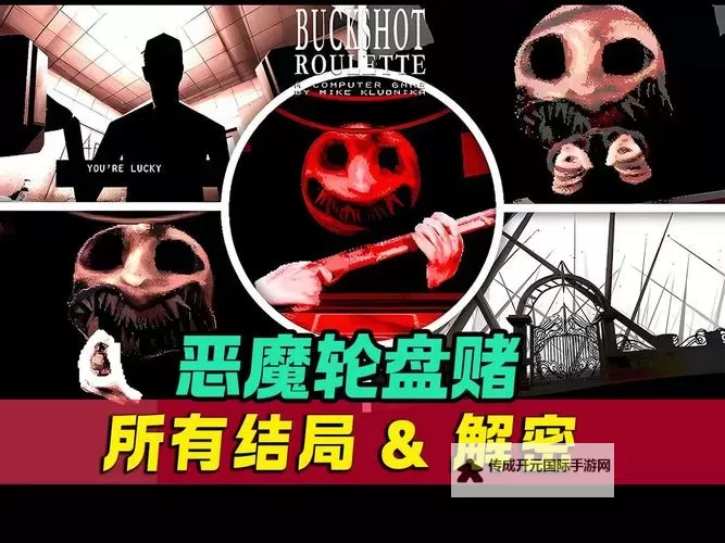 《恶魔轮盘赌（Buckshot Roulette）》手铐用途介绍 手铐有什么用图1