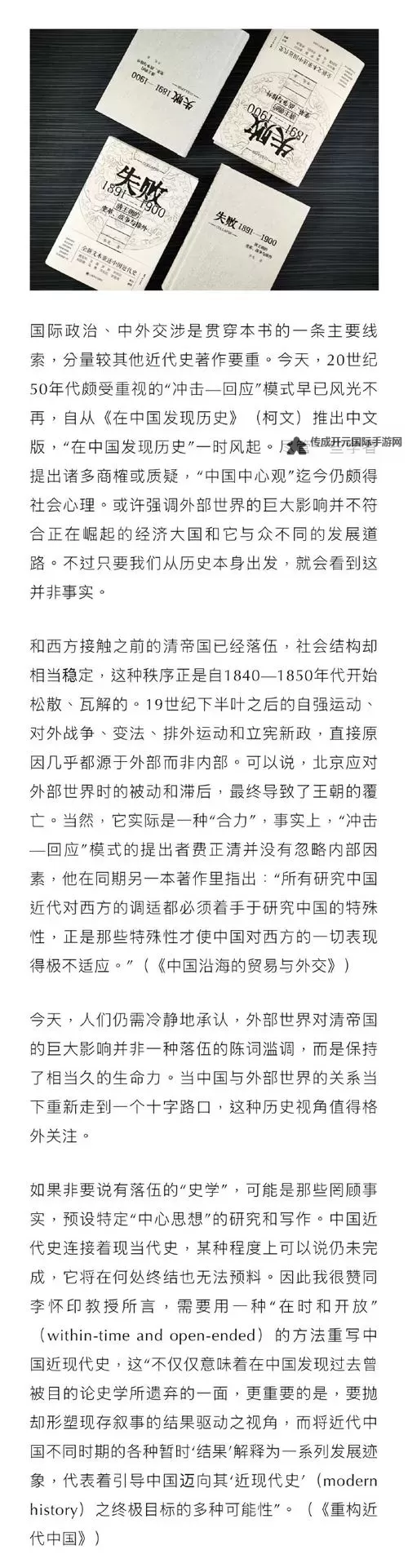 中国高干子女沉浮录：权力漩涡中的成长与困境图1