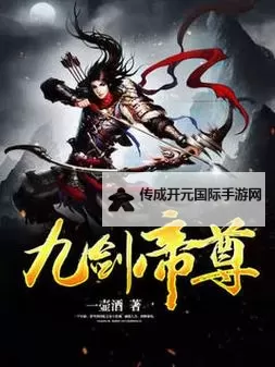 怎么双开九剑？ 九剑双开挂机图文全攻略图2