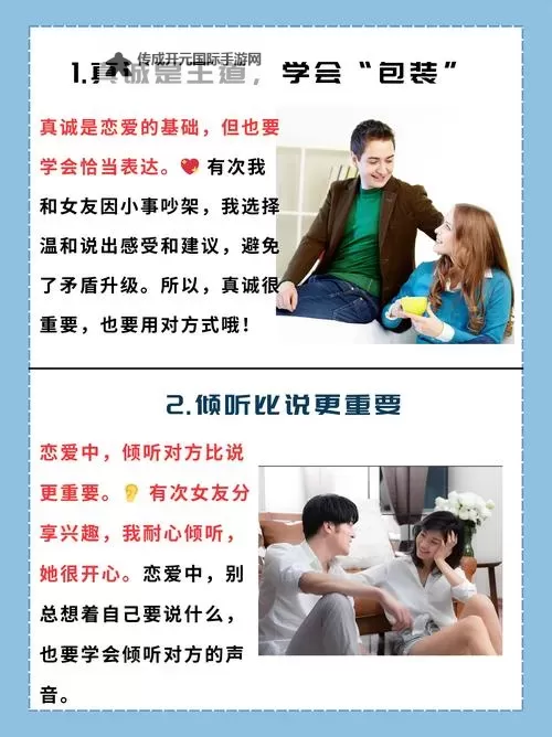 怎么双开恋爱通告？ 恋爱通告双开挂机图文全攻略图2
