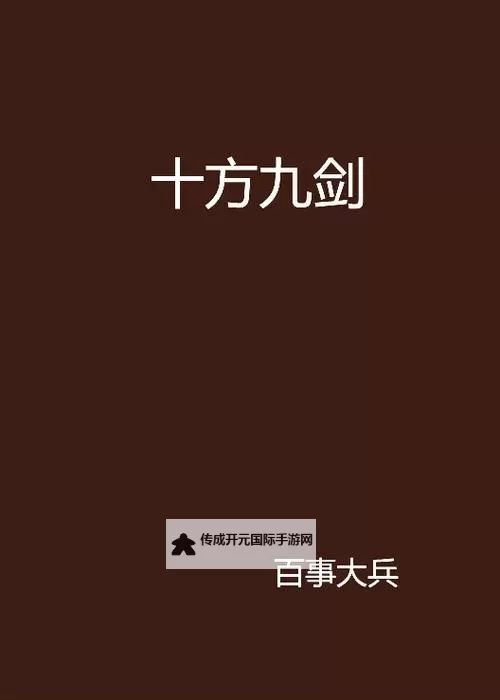 怎么双开九剑？ 九剑双开挂机图文全攻略图1