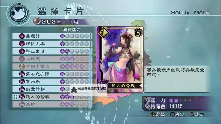 真三国无双7帝国 自创武将初始秘技效果分析 秘技推荐图1