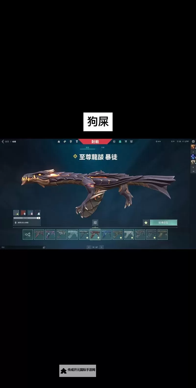 《无畏契约（瓦罗兰特）》黑市套装全皮肤实机演示图1