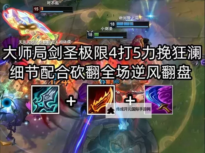 剑圣无双双开神器 轻松一键搞定剑圣无双挂机双开图1