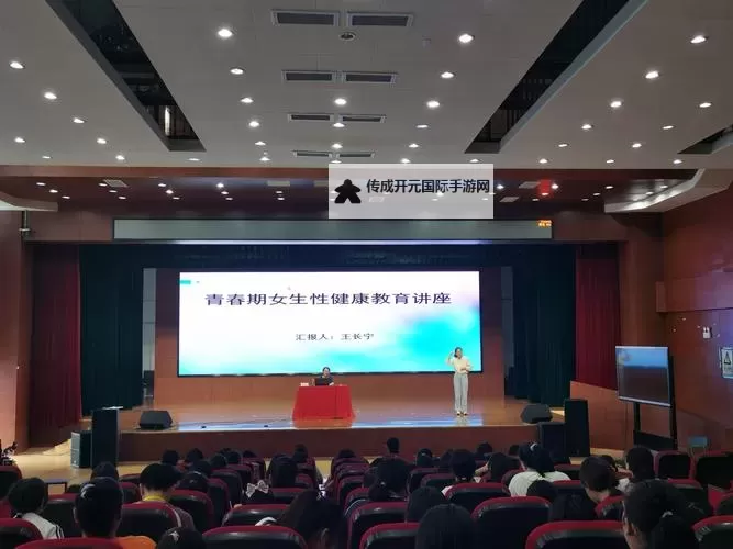 真人版青春期女性教育PPT：关爱成长的全面指南图1