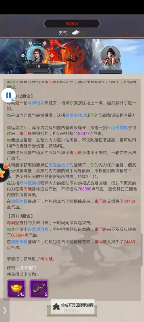 《这就是江湖》天池钓鱼攻略：零氪微氪玩家天池技巧分享图2