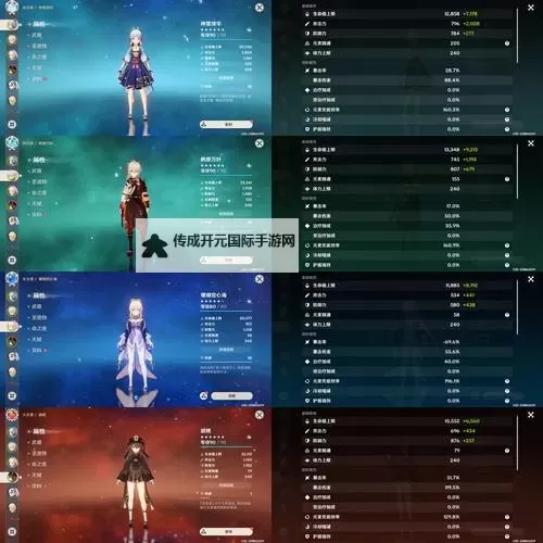《诛仙世界》天人五问星宿对照表 天人五问怎么选图1