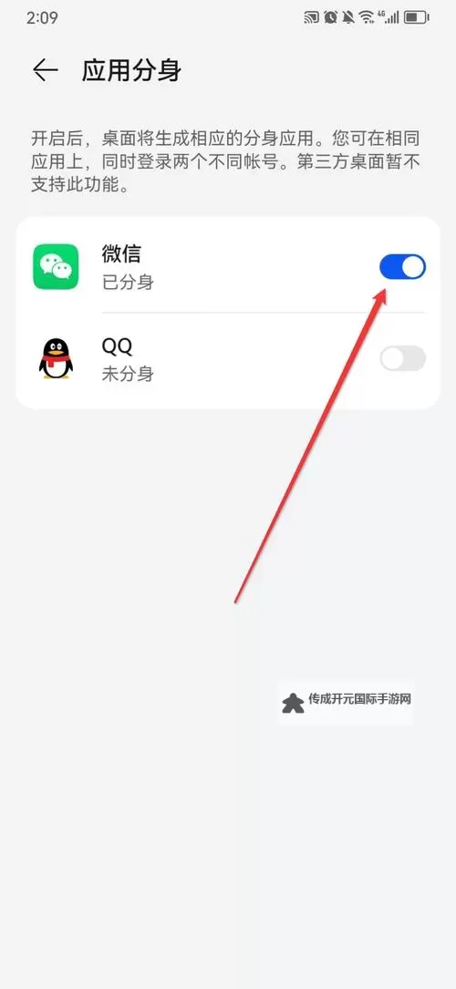 有没有千纹时空双开软件推荐 深度解答如何双开千纹时空图1