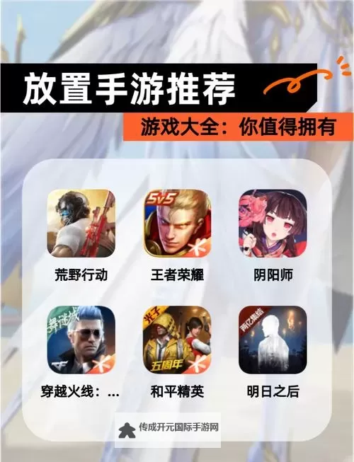 好玩的放置游戏大全 有哪些好玩的放置游戏图1