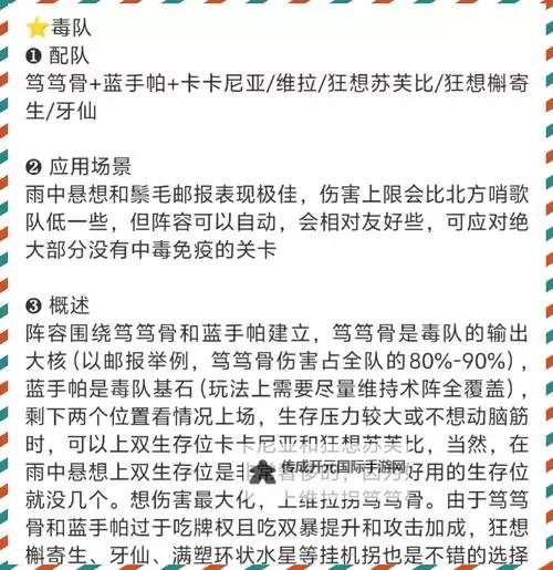 《重返未来1999》配队思路讲解图1