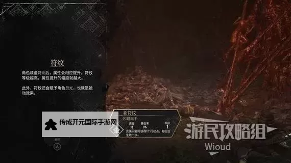 《光与影33号远征队》高阶强力符纹获取方法 高阶强力怎么获得图1