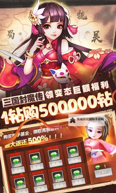 《三国封魔传》攻略-融合异火图1