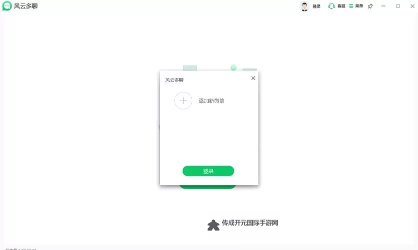 神话天堂双开挂机软件盘点 2021最新免费神话天堂双开挂机神器推荐图1