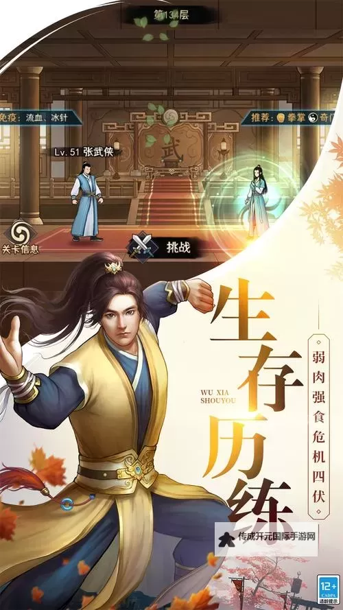 怎么双开武道神尊？ 武道神尊双开挂机图文全攻略图1