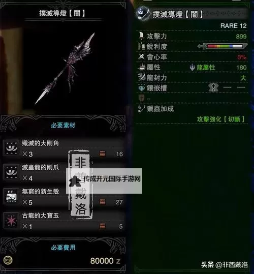 《怪物猎人荒野》操虫棍派生图鉴 操虫棍派生一览图1