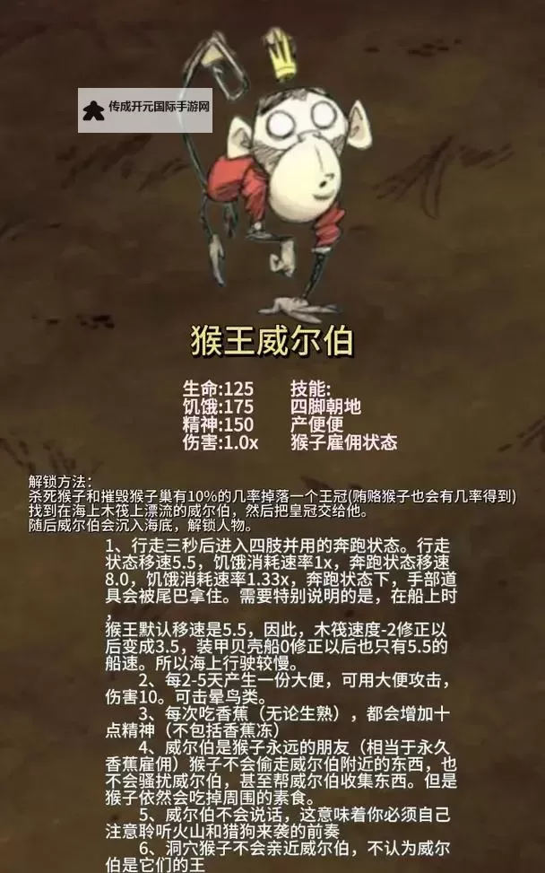 《饥荒》海难杀蚊子技巧方法 饥荒海难怎么杀蚊子图1