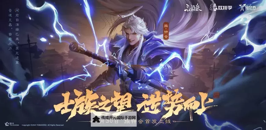 《三国杀OL》武将攻略：谋孔融技能&武将搭配详解！图1