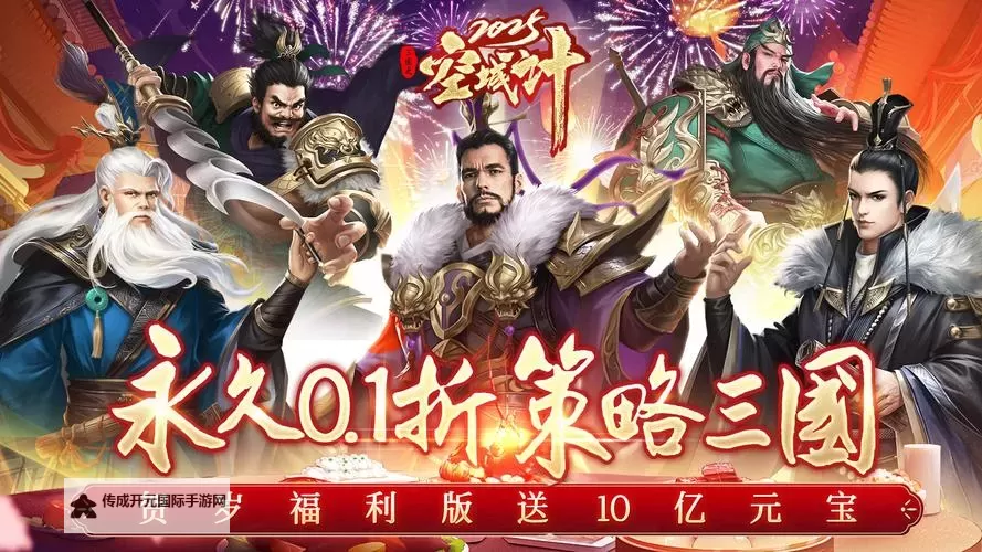 三国之空城计如何双开 2021最新双开神器来袭图1