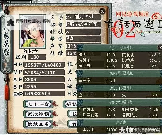 大话封仙榜双开神器 轻松一键搞定大话封仙榜挂机双开图1