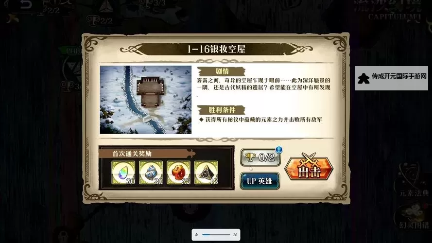 《物质与魔法》幻境攻略：幻境技能搭配推荐图1
