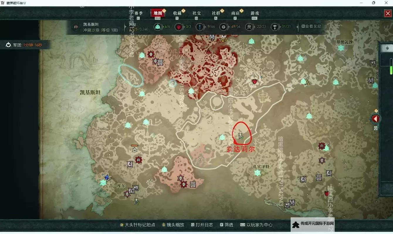 《暗黑破坏神4》快速刷遗迹攻略 怎么高效刷遗迹图1