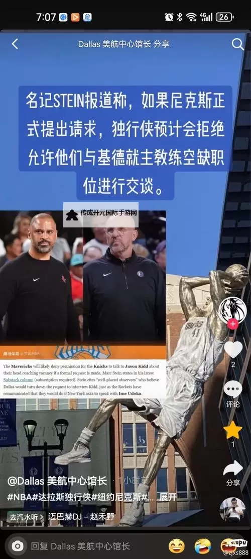 《NBA2K19》钻石基德独行侠复古卡评测 钻石基德好用吗图1
