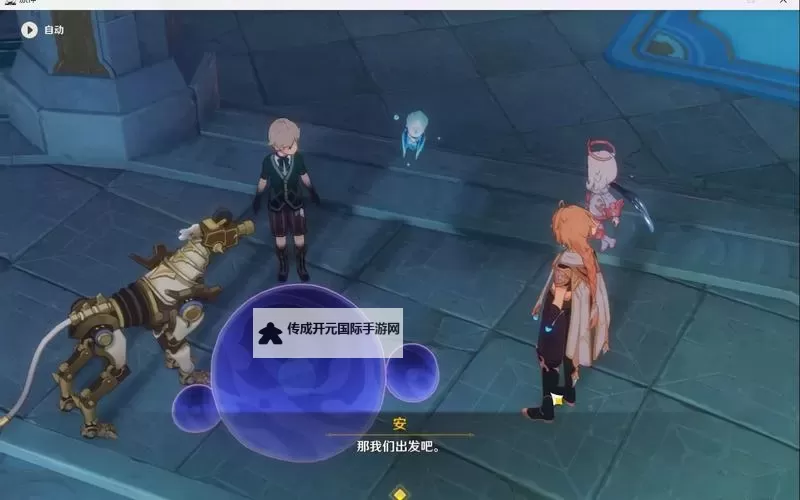 《原神》溪舟的尾波任务攻略图2
