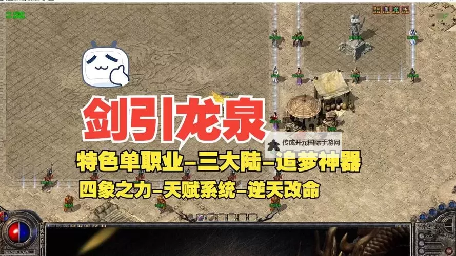 战刃单职业电脑版 电脑玩战刃单职业模拟器下载、安装攻略教程图1