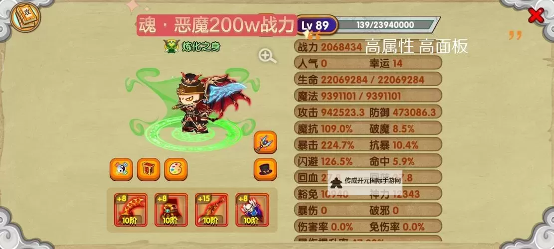 逸天降魔电脑版下载 怎么下载逸天降魔电脑版模拟器图2