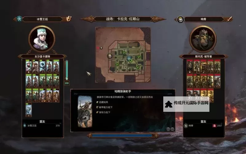 《全面战争战锤3》基斯里夫双极难战报图1