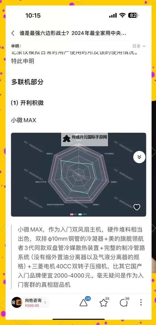 怎么双开六边形拼图？ 六边形拼图双开挂机图文全攻略图2