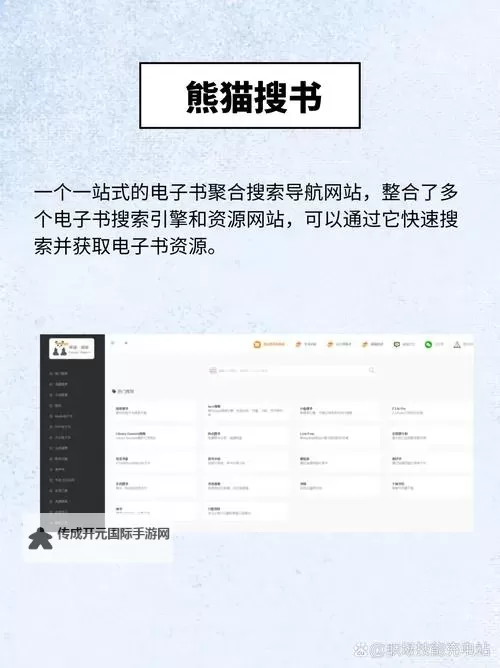 御书房自由备用网站推荐：畅享文学资源的最佳选择图1