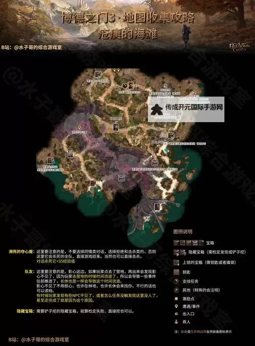 《博德之门3》染疫村落全宝箱收集攻略图1