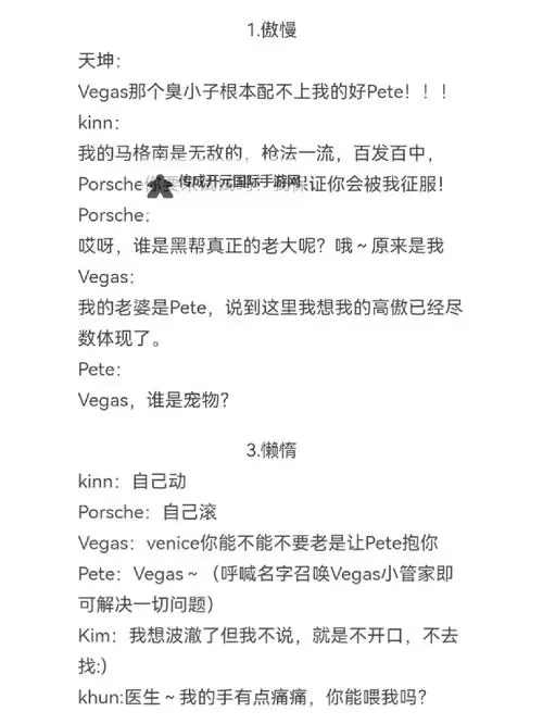 黑道圣徒:杀出地狱 七宗罪武器获得方法 七宗罪武器怎么拿图2