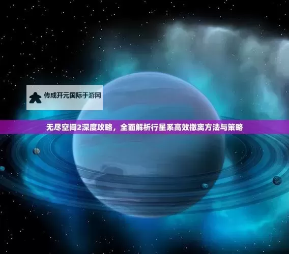 《无尽空间2》快速赚钱方法 怎么赚钱快图1