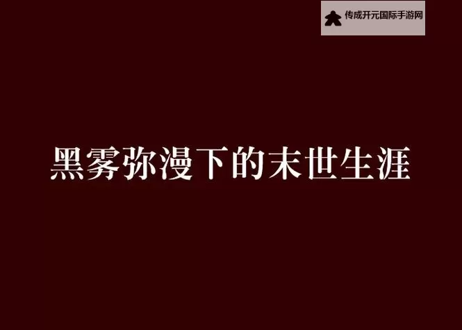 《觉醒异刃》黑雾密林隐藏猫咪获取攻略 黑雾密林猫咪在哪图1