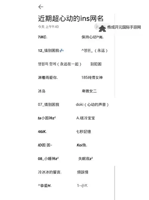 汤姆影院AVTM最新地城网名推荐与攻略指南图2