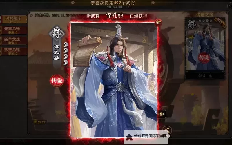 《三国杀OL》武将攻略：谋孔融技能&武将搭配详解！图2